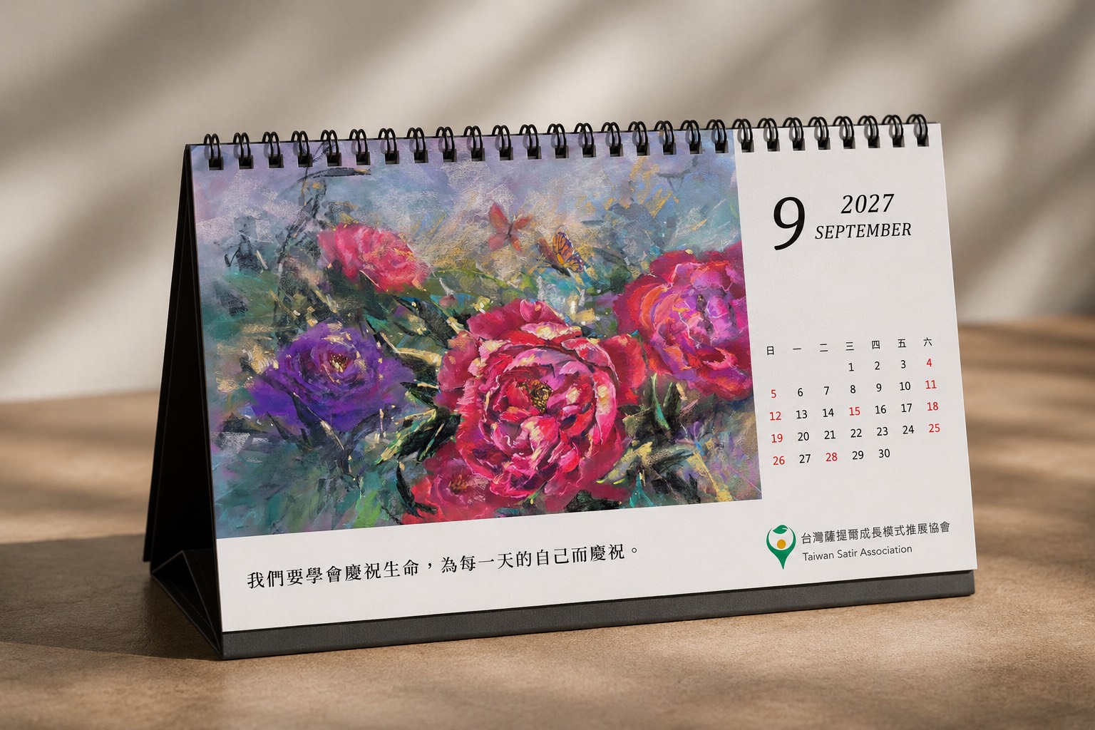 2027年-薩提爾桌曆